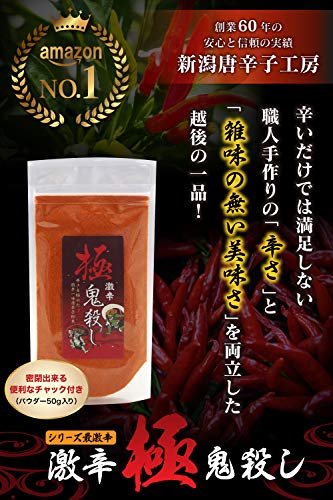 2022年】一味唐辛子のおすすめ人気ランキング38選 | mybest 2022年】一味唐辛子のおすすめ人気ランキング38選 | mybest