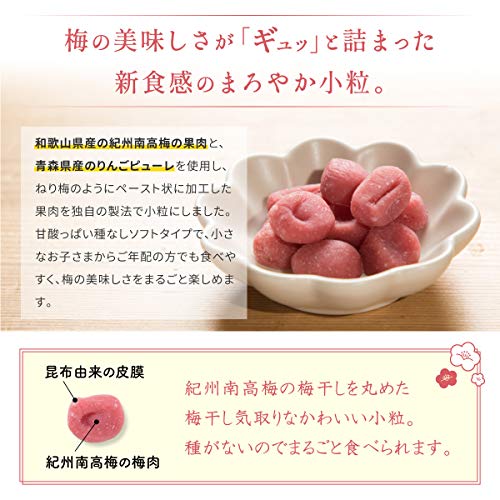 まろやかうめ玉 3