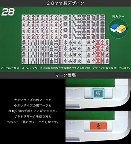 点数表示機能付全自動麻雀卓「Slim SCORE 28S」 4