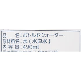 無印良品 災害用備蓄飲料水 The Life Waterの口コミ・評判は?実際に使ってよい点・気になる点を徹底レビュー! 3