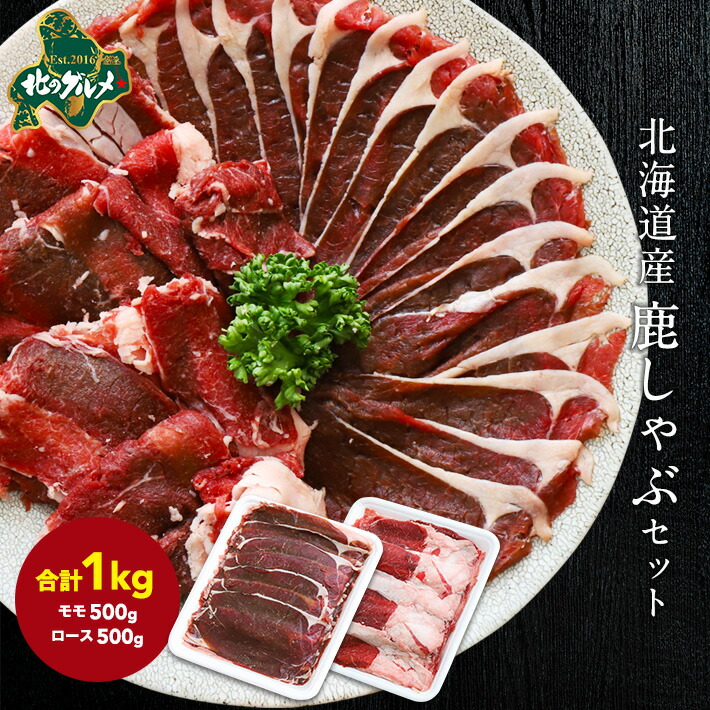 ジビエ肉の通販・取り寄せのおすすめ人気ランキング【2026年6月】 5