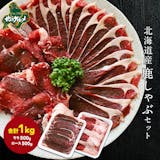 ジビエ肉の通販・取り寄せのおすすめ人気ランキング【2026年6月】 5