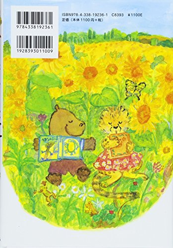ふたりはとっても本がすき！ 2