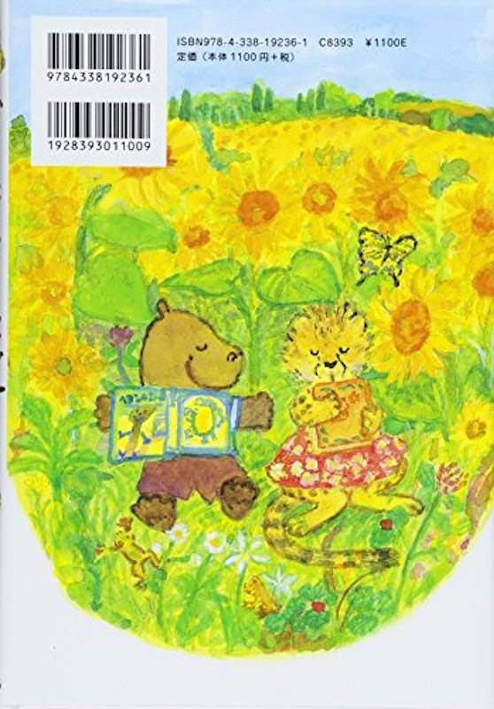 ふたりはとっても本がすき! 2