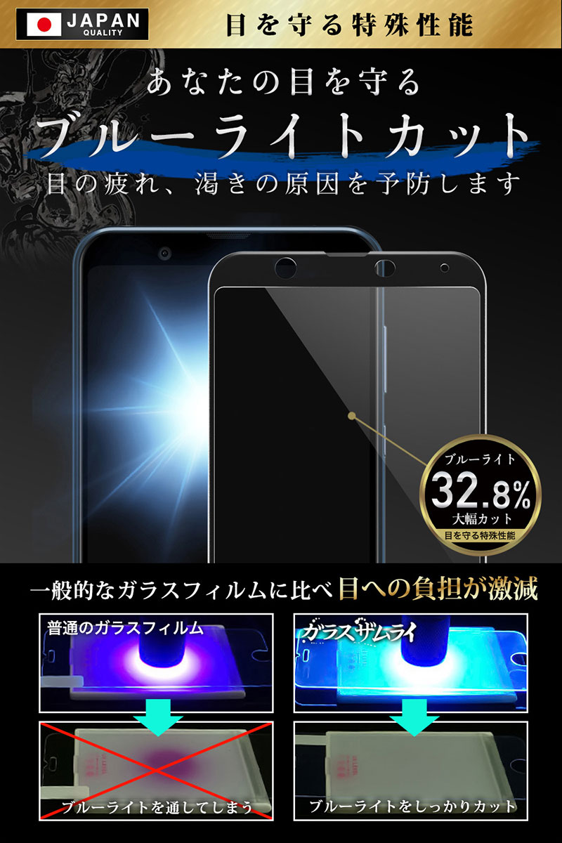 ガラスザムライ 4