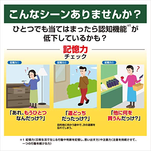 健脳ヘルプ 2