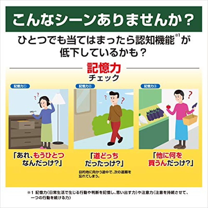 健脳ヘルプ 2