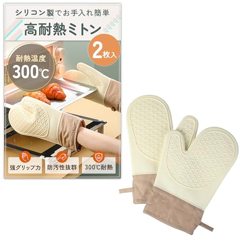 耐熱ミトン 1