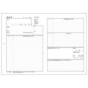 履歴書用紙 2