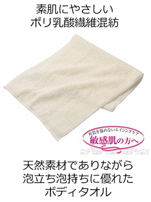 美肌を守るシルクボディタオル 3