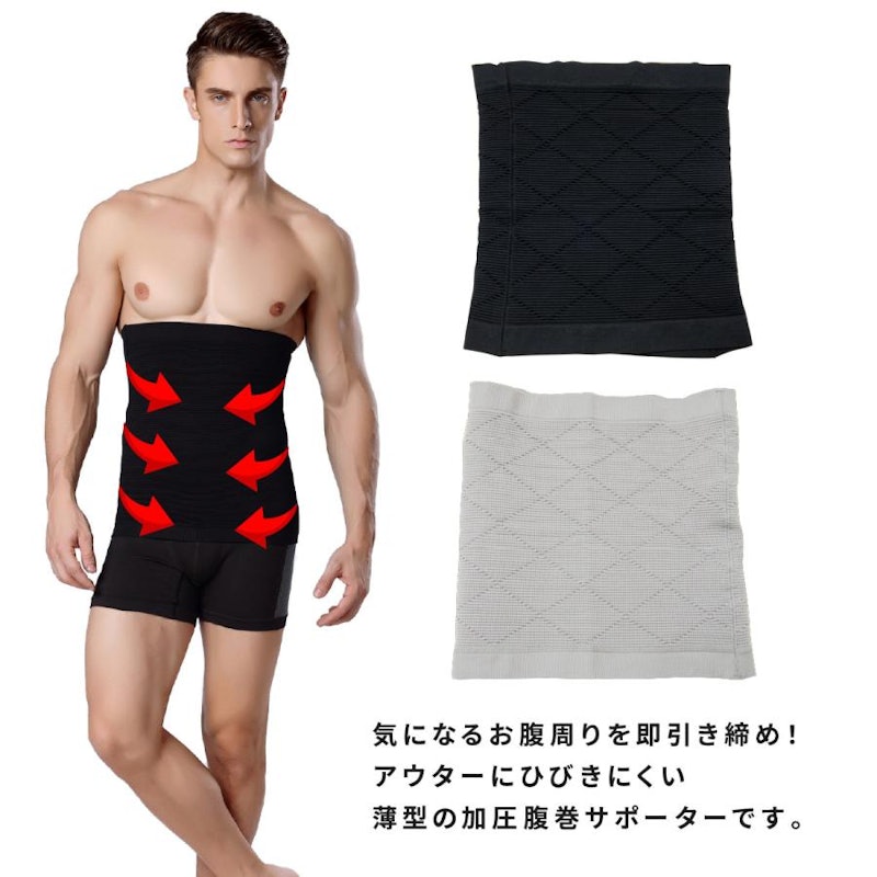 加圧腹巻サポーター 3