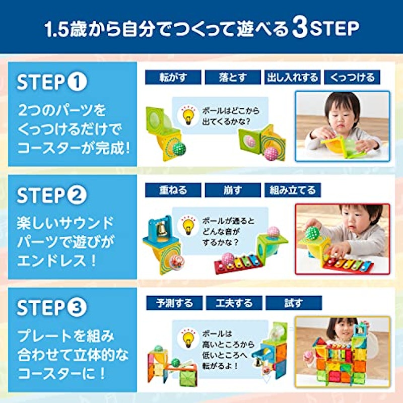 知育いっぱい! ボールコースター 2
