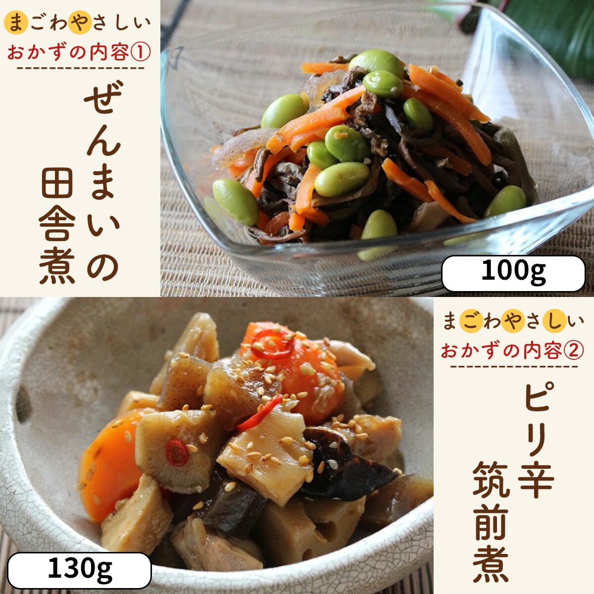 おすすめセット 4