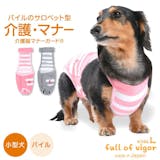 犬用サニタリーパンツのおすすめ人気ランキング【2026年7月】 4