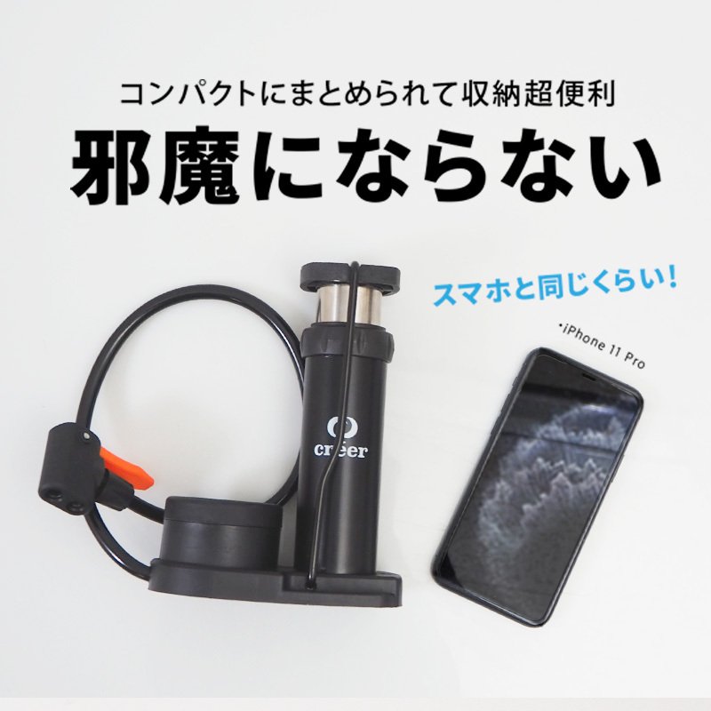 コンパクト空気入れ 5