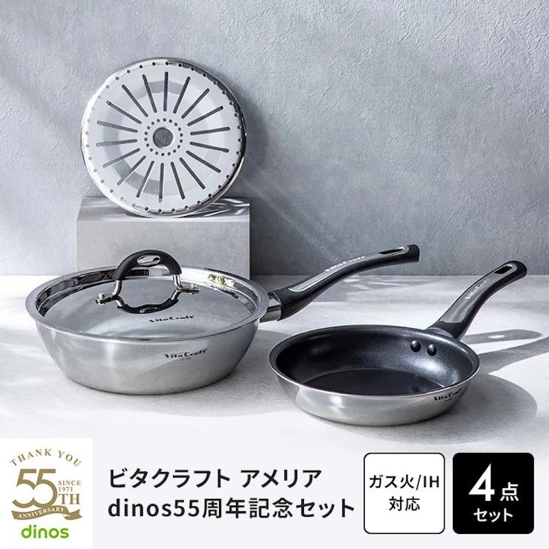 フライパン 鍋セット 1