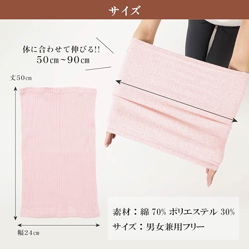 腹巻き 8