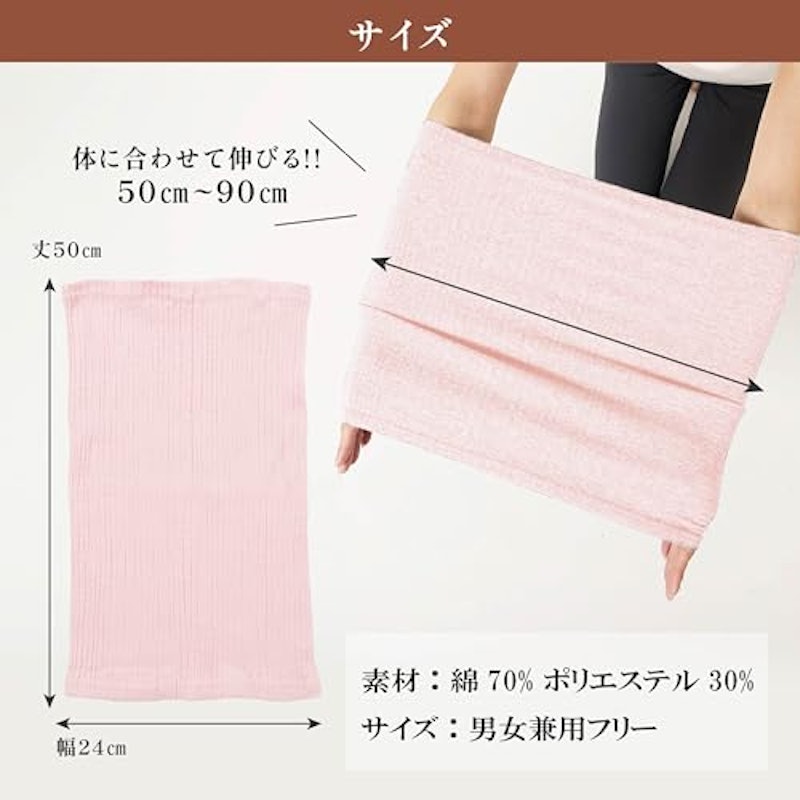 腹巻き 8
