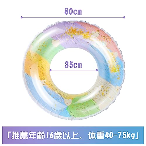 浮き輪 7