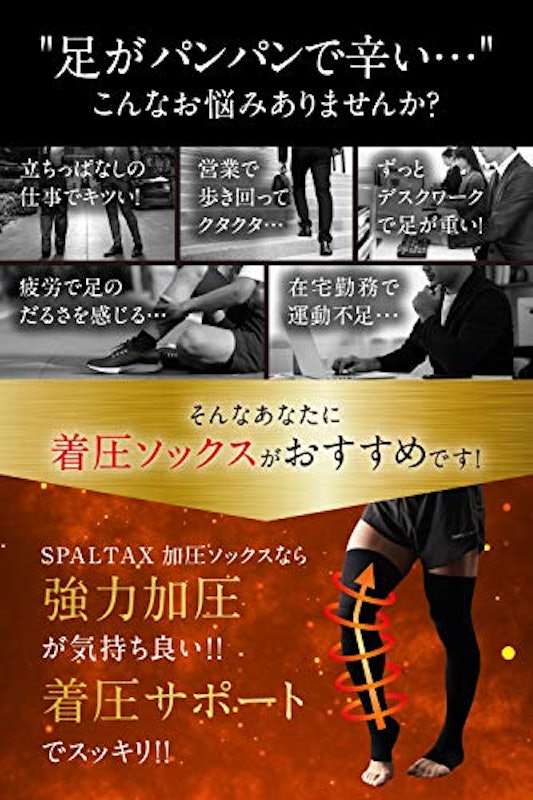 着圧ソックス 3