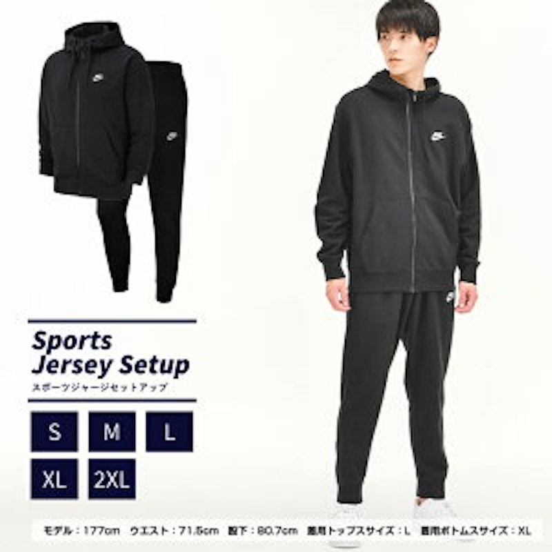 スポーツジャージセットアップ 1
