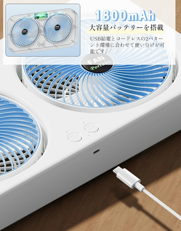 双頭卓上扇風機 4