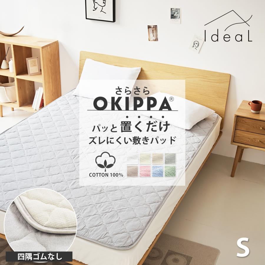 シングルのベッドパッドのおすすめ人気ランキング【2026年5月】 | マイ