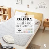 シングルの敷きパッドのおすすめ人気ランキング【2026年6月】 5
