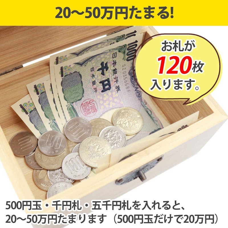 50万円たまる貯金箱 3