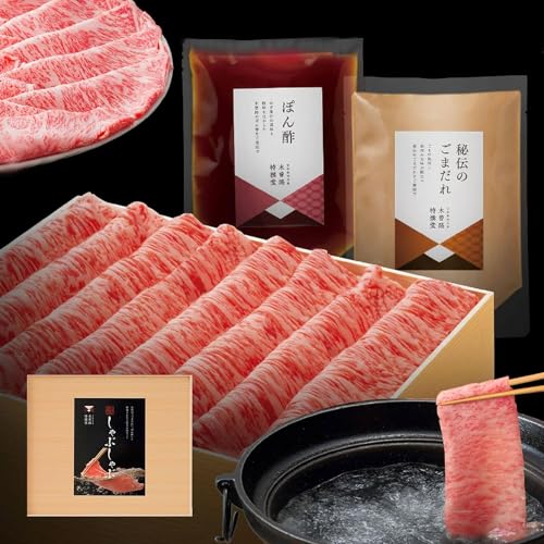 お取り寄せできるしゃぶしゃぶ用牛肉のおすすめ人気ランキング【2026年6月】 1