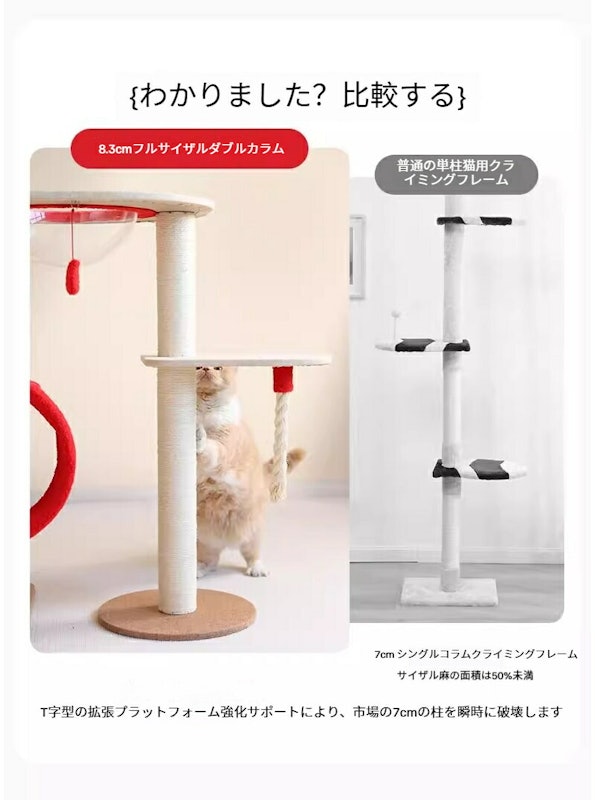 一体型大型猫タワー&キャッチハウス 9