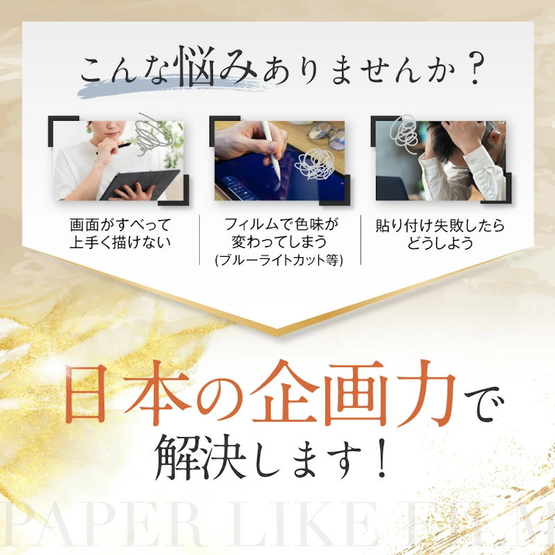 ペーパーライクフィルム 8