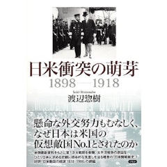 21年 戦争の本 日本の近現代史 のおすすめ人気ランキング50選 Mybest 21年 戦争の本 日本の近現代史 のおすすめ人気ランキング50選 Mybest