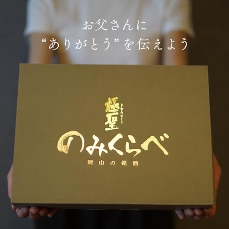 純米吟醸飲み比べセット 4