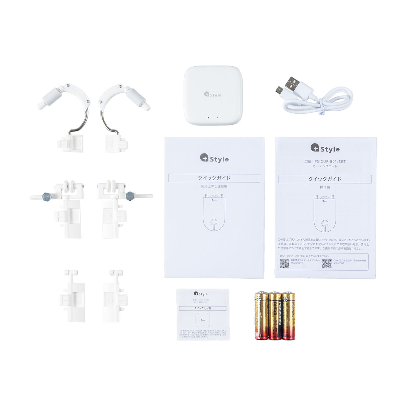 プラススタイル スマートカーテンの口コミ・評判は？実際に使って