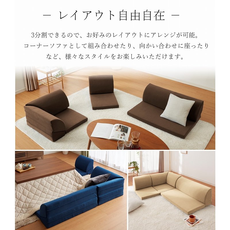 3人掛け コーナーソファ 3