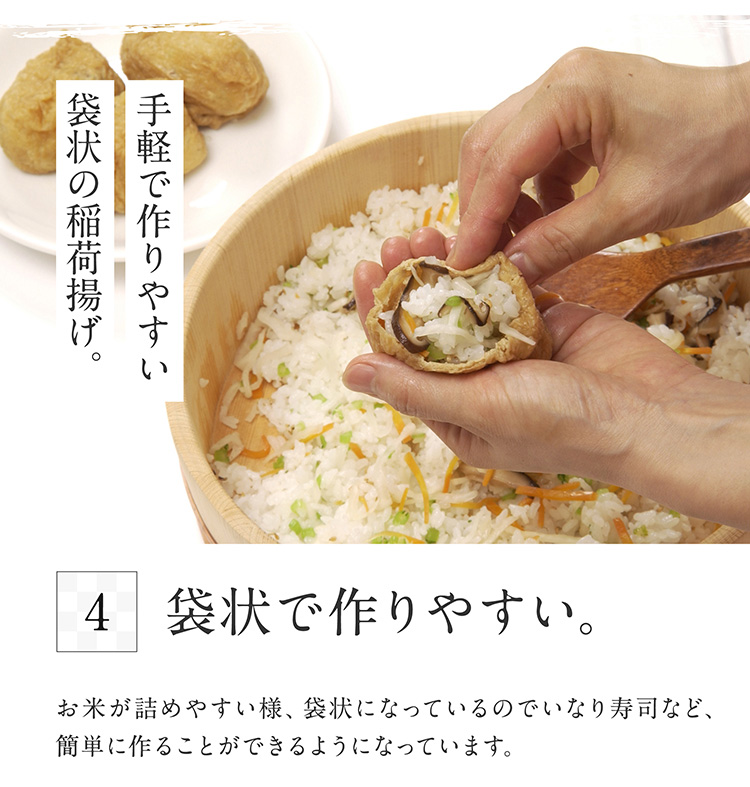 稲荷揚げ 10