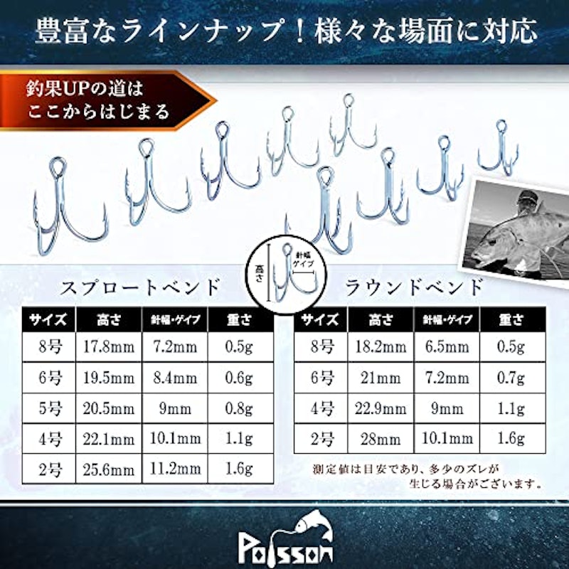 トレブルフック 6