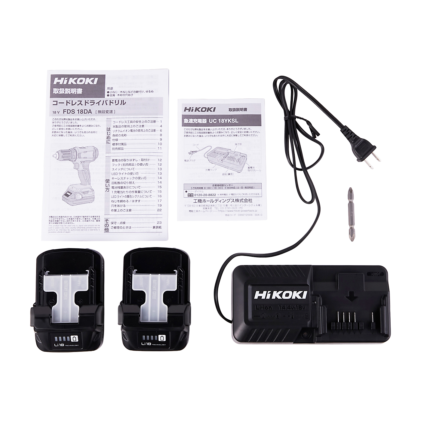 工機ホールディングス HiKOKI コードレスドライバドリル FDS18DA(2BG