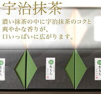 生もち 宇治抹茶 3