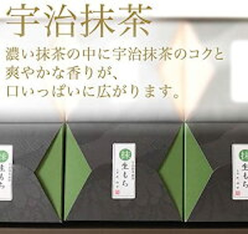 生もち 宇治抹茶 3