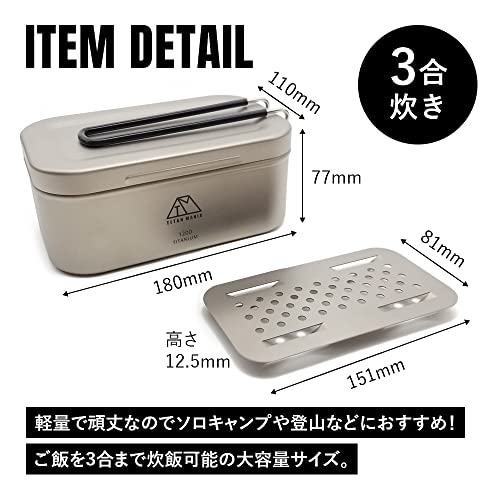 メスティン 飯盒 3合 蒸し網 セット 3