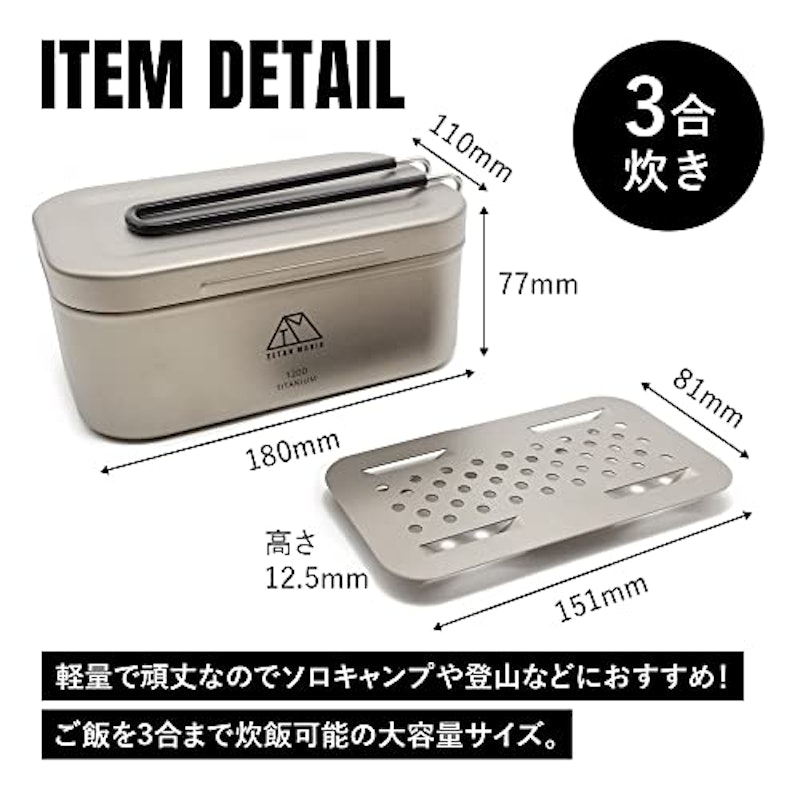 メスティン 飯盒 3合 蒸し網 セット 3