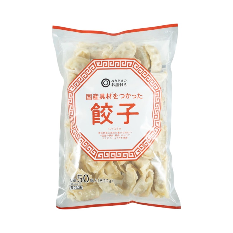 国産具材をつかった 餃子 1