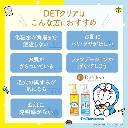 ブライト&ピール 4