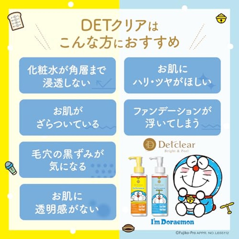 ブライト&ピール 4