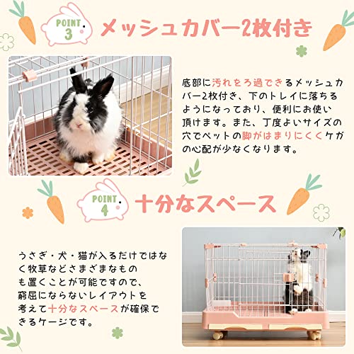 ケージ本体その他一式飼育セット(小動物うさぎモルモット他 きめ細かい