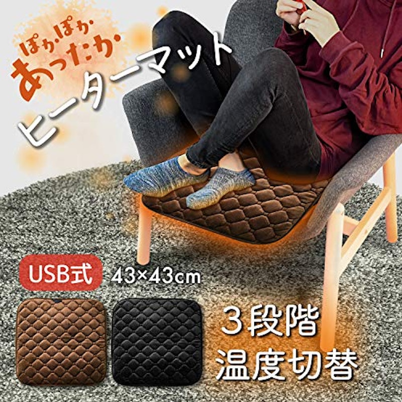 電気座布団 2