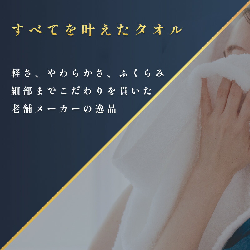 すごいタオルバスタオル 5