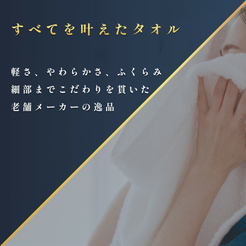 すごいタオルバスタオル 5